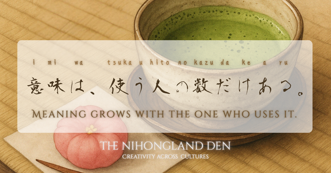 Meaning grows with the one who uses it. 意味は、使う人の数だけある。 – The Nihongland Den