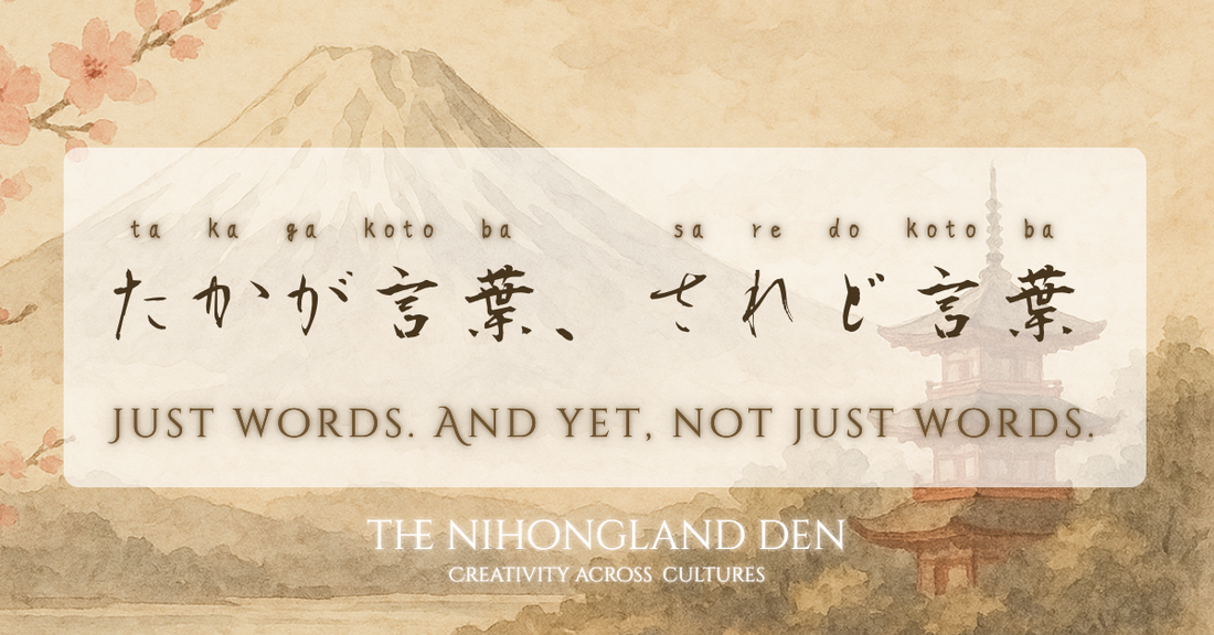 The Heart of The Nihongland Den ― たかが言葉、されど言葉